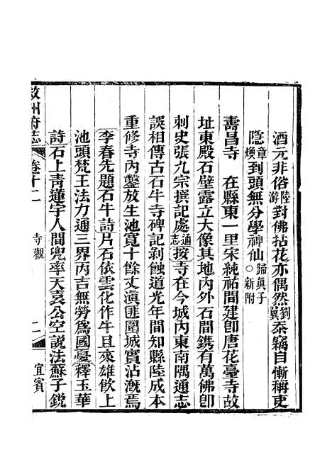 【叙州府志】六 - 王麟祥.pdf