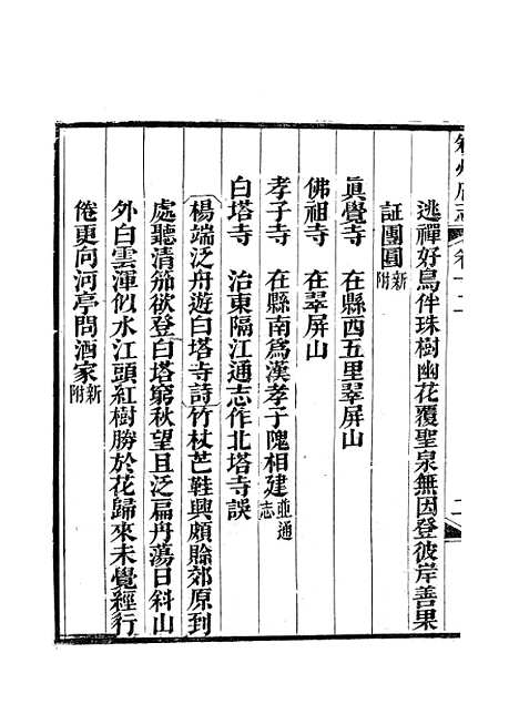 【叙州府志】六 - 王麟祥.pdf