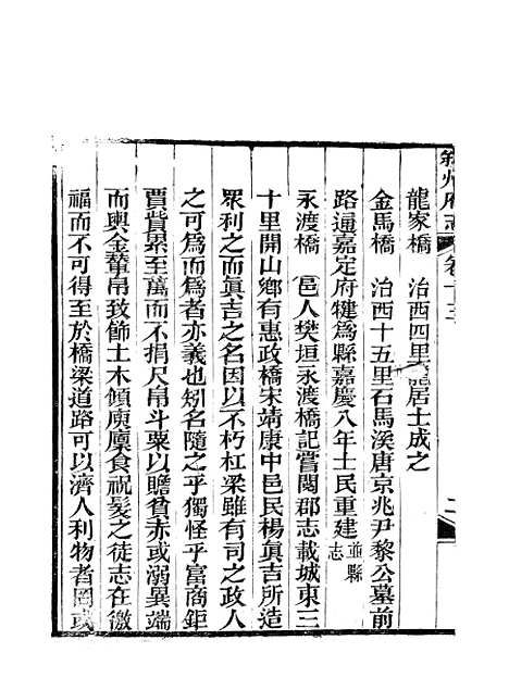 【叙州府志】七 - 王麟祥.pdf