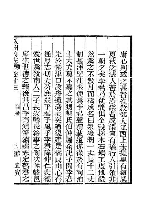 【叙州府志】七 - 王麟祥.pdf