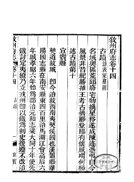 【叙州府志】八 - 王麟祥.pdf