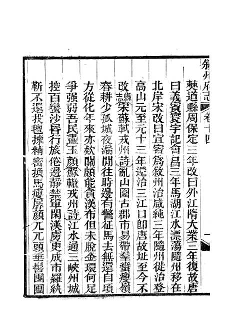 【叙州府志】八 - 王麟祥.pdf