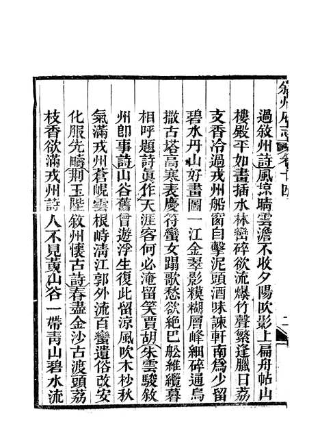 【叙州府志】八 - 王麟祥.pdf