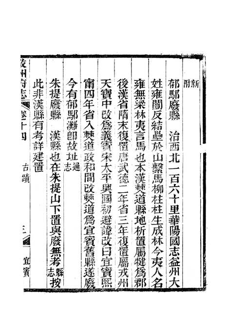 【叙州府志】八 - 王麟祥.pdf