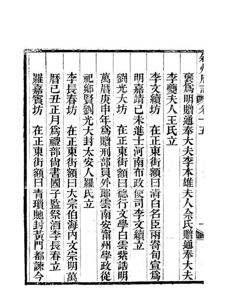 【叙州府志】九 - 王麟祥.pdf