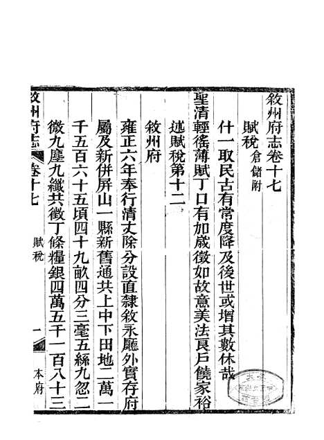 【叙州府志】十 - 王麟祥.pdf