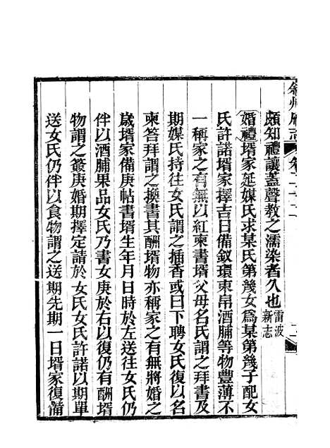 【叙州府志】十一 - 王麟祥.pdf