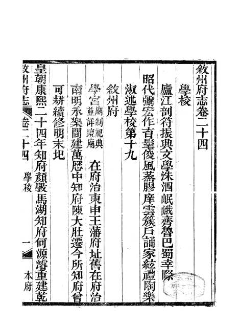 【叙州府志】十二 - 王麟祥.pdf