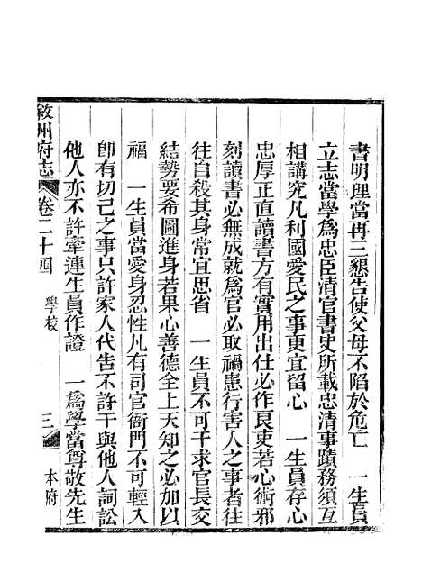 【叙州府志】十二 - 王麟祥.pdf