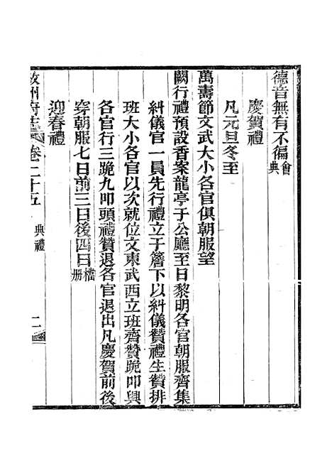 【叙州府志】十三 - 王麟祥.pdf