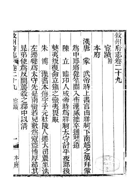 【叙州府志】十六 - 王麟祥.pdf