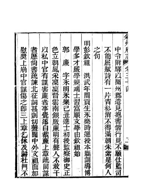 【叙州府志】二十 - 王麟祥.pdf