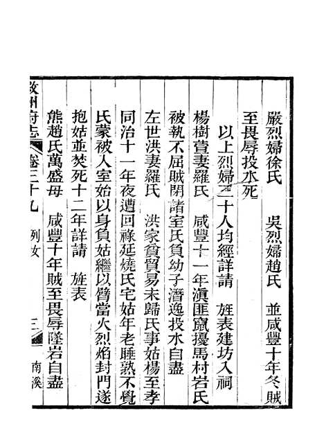 【叙州府志】二十五 - 王麟祥.pdf