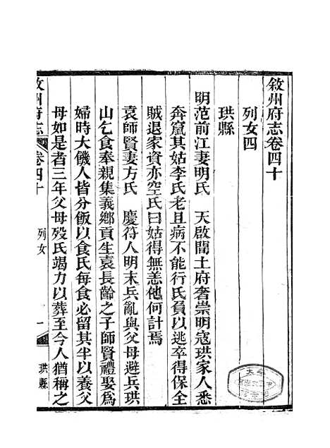 【叙州府志】二十六 - 王麟祥.pdf