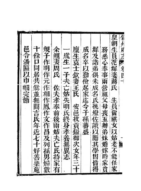 【叙州府志】二十六 - 王麟祥.pdf