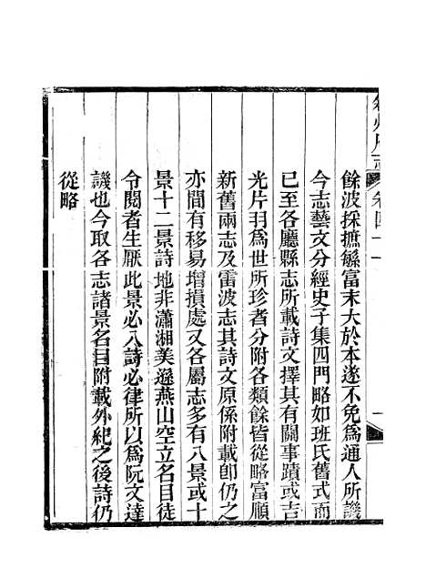 【叙州府志】二十七 - 王麟祥.pdf