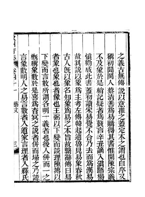 【叙州府志】二十七 - 王麟祥.pdf