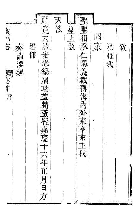 【汉州志】一 - 刘长庚.pdf