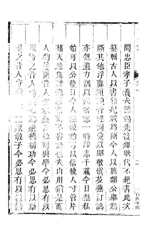 【汉州志】一 - 刘长庚.pdf