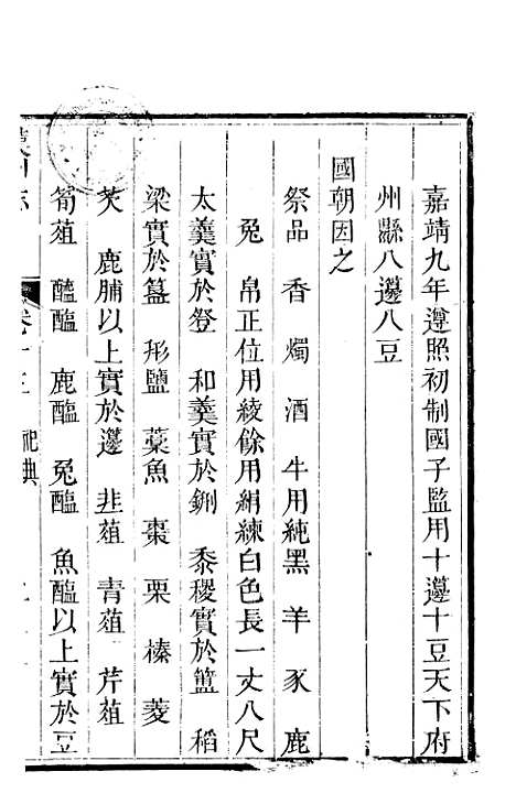 【汉州志】三 - 刘长庚.pdf