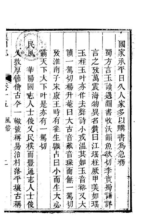 【汉州志】四 - 刘长庚.pdf