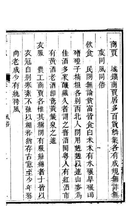 【汉州志】四 - 刘长庚.pdf