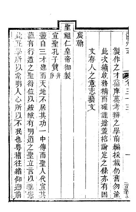 【汉州志】九 - 刘长庚.pdf