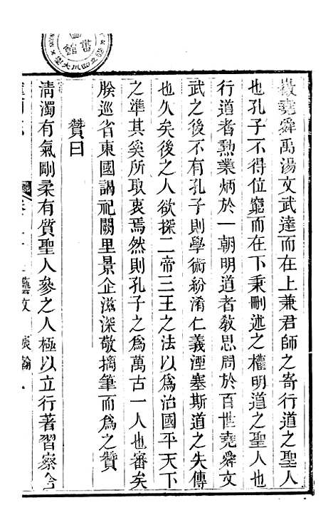 【汉州志】九 - 刘长庚.pdf