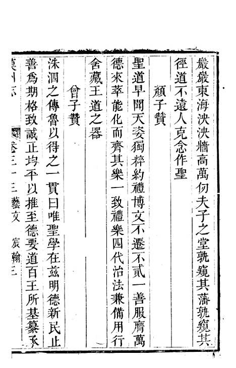 【汉州志】九 - 刘长庚.pdf