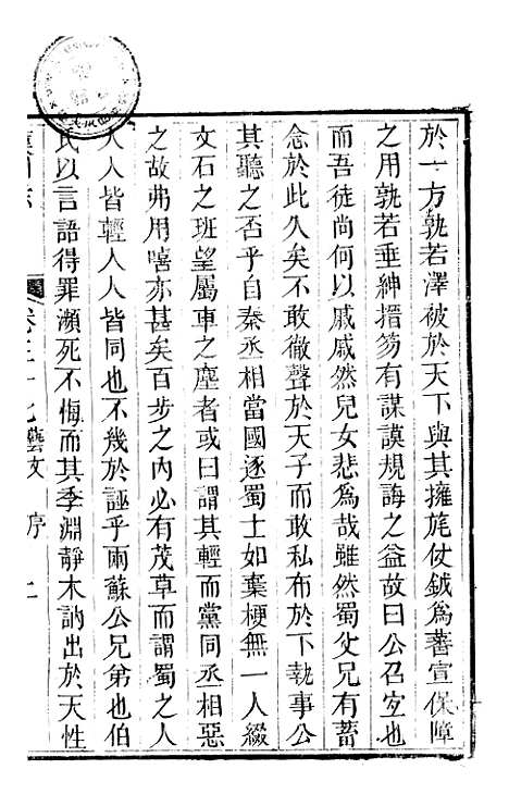 【汉州志】十一 - 刘长庚.pdf