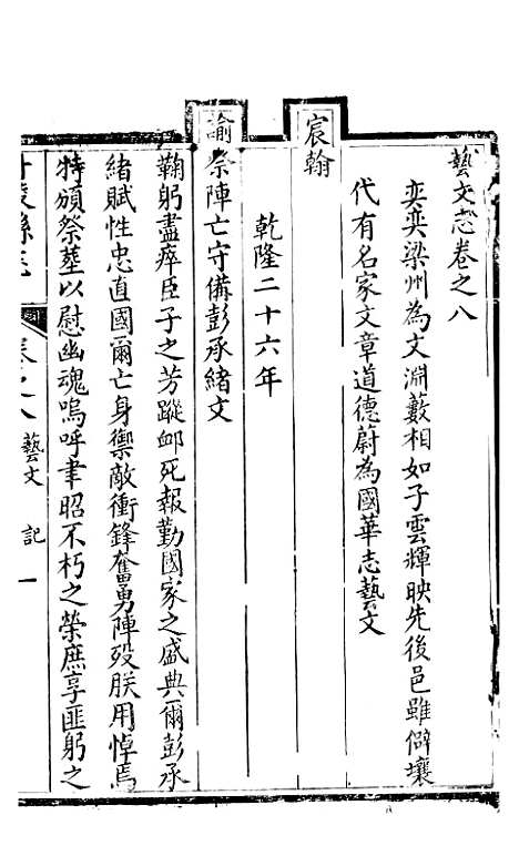 【丹棱县志】三 - 顾汝萼.pdf