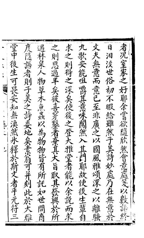 【丹棱县志】三 - 顾汝萼.pdf