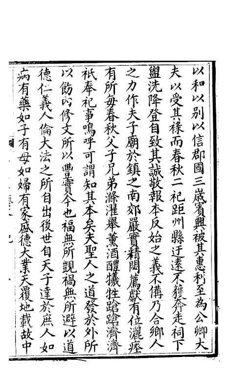 【丹棱县志】三 - 顾汝萼.pdf