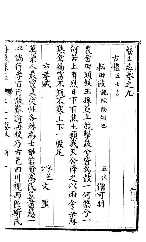 【丹棱县志】四 - 顾汝萼.pdf