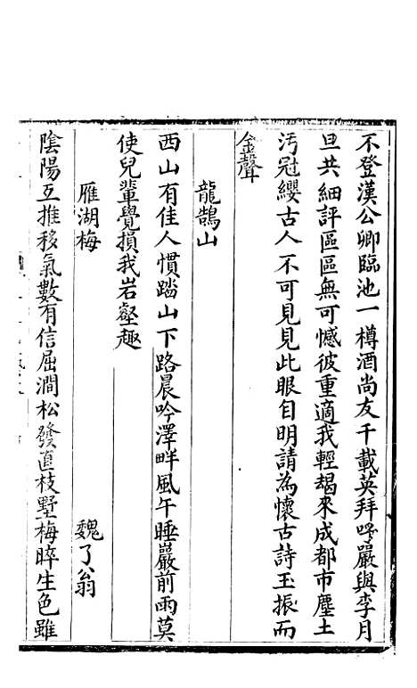 【丹棱县志】四 - 顾汝萼.pdf