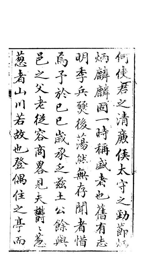 【江安县志】一 - 赵模.pdf