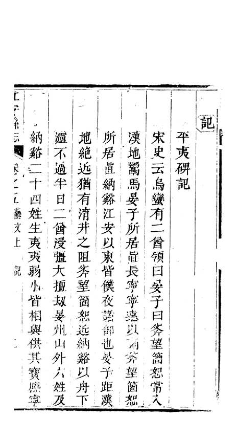 【江安县志】五 - 赵模.pdf