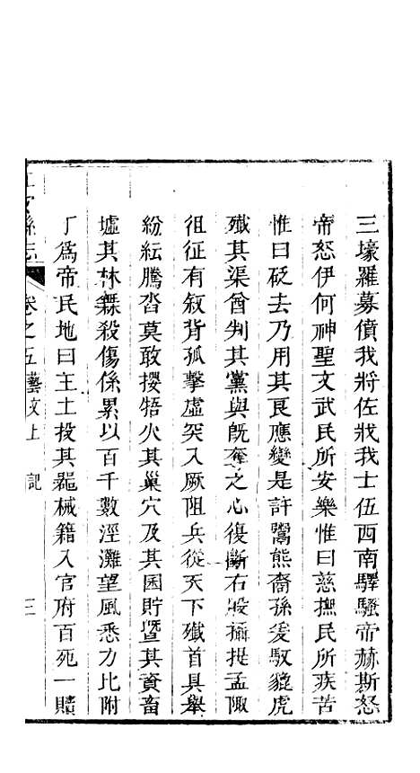 【江安县志】五 - 赵模.pdf