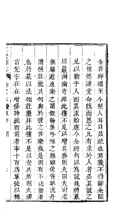 【江安县志】六 - 赵模.pdf