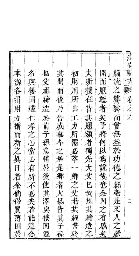 【江安县志】六 - 赵模.pdf