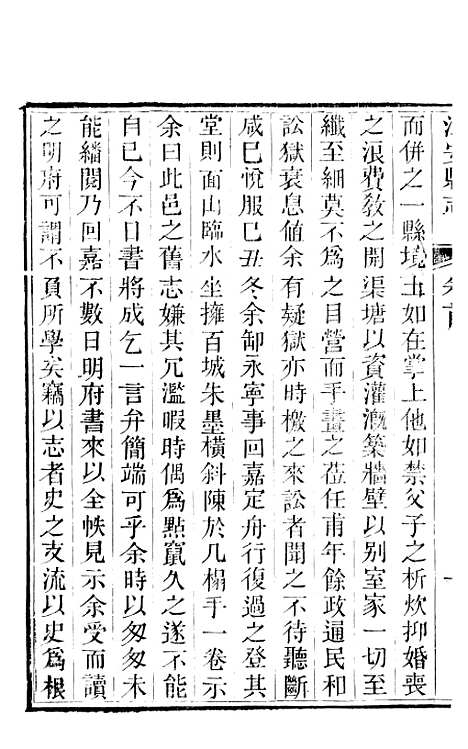 【江安县志】一 - 高学濂.pdf