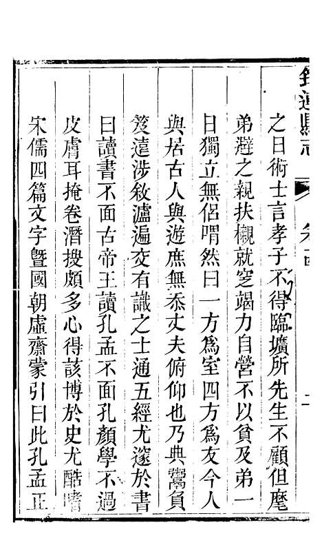 【筠连县志】六 - 程熙春.pdf