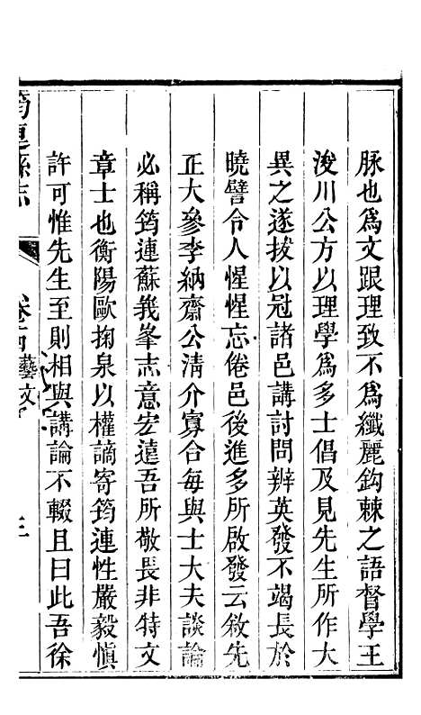 【筠连县志】六 - 程熙春.pdf