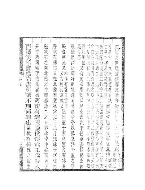 【水经注】四 - 郦道元新化三味书室据长沙王氏本.pdf