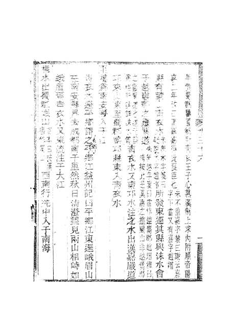 【水经注】十五 - 郦道元新化三味书室据长沙王氏本.pdf