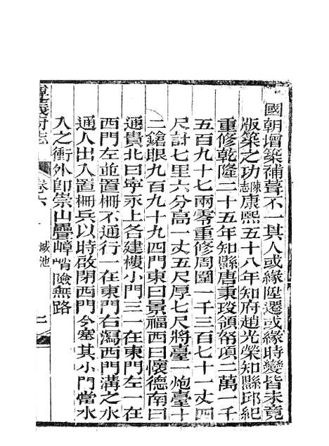 【遵义府志】四 - 平翰.pdf