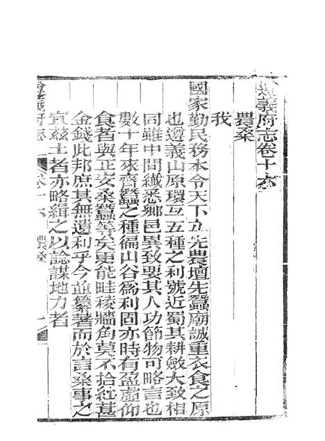 【遵义府志】七 - 平翰.pdf