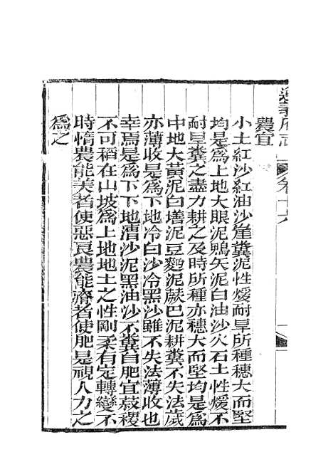 【遵义府志】七 - 平翰.pdf