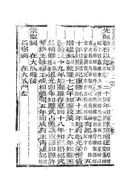 【遵义府志】十一 - 平翰.pdf