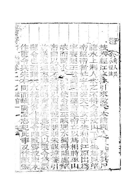 【遵义府志】十二 - 平翰.pdf